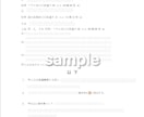 日韓対応｜離婚協議書・合意書作成します 実務ベース／テンプレ＋記入例＋訳付 イメージ4