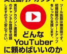 YouTubeチャンネルを自然に拡散します 稼働している日本人からチャンネル登録を増やしたい方へ！ イメージ1