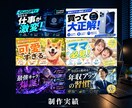 再生される第一印象をデザインします 動画の魅力を一瞬で伝えるサムネイル制作 イメージ4