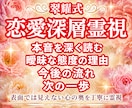 彼の気持ち｜進展しない曖昧な関係の本音を霊視します 24時間以内即納✨／本音／距離感／曖昧な関係／霊視占い✨ イメージ2