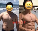 一食のご指導からダイエットコンサルタントします 栄養成分のことから細かく教えます！理想の体型になりましょう！ イメージ1