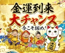 あなたに残された金運鑑定いたします 金銭的に行き詰まり、藁にもすがるあなたへ イメージ1