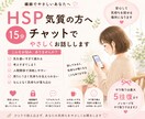 HSP気質のお悩み、お聞きします ☘️気を遣いすぎて疲れた心に寄り添います☘️ イメージ1