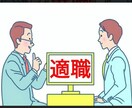 アパレル業界特化！転職・キャリアの相談承ります 転職活動・自己理解・キャリア形成・キャリアアップのお手伝い イメージ1