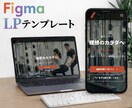 ジム特化LPテンプレ（Figma）販売します 体験予約導線設計済み、予約が取れる構成設計 イメージ1