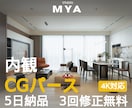 住宅・マンションの内観パースを制作します 【4K高品質】図面から綺麗でリアルな内観パースを作成します イメージ1