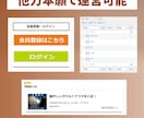 キュレーションサイト制作パッケージ販売します 会員登録型のキュレーションメディアを構築できます。 イメージ3