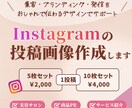おしゃれなInstagramの投稿画像を作ります 集客に繋がる、世界観を大切にしたSNSデザインを イメージ1