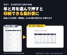 Excelの毎回の作業をVBAでボタン1つにします 毎日の転記や集計を、押すだけで終わる形に イメージ4