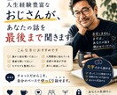 週末限定で心のモヤモヤお悩み聞きます 人には言えない悩みも『文字』なら話せる イメージ1