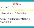 売上ゼロから脱出！SNS戦略5点セットお届けします 初心者が月収30万達成までの全手順を実体験で解説します。 イメージ7