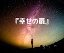 リピーター様限定！プロの霊能者が全てを霊視します 霊視/透視の最高峰の鑑定で、貴方の悩みを解決へ導きます イメージ8