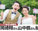 ニュース番組風 結婚式オープニングムービー作ります ふたりの結婚が全国ニュースで速報に！？ イメージ3