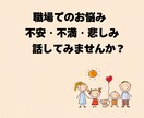 休みたい！辞めたい！限界状態の先生のお悩み聞きます うつ状態による休職経験あり→早期退職→働き方シフトしました！ イメージ2