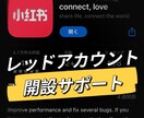 レッドアカウント開設サポートします （法人・個人）翻訳＋PR戦略まで一貫対応 イメージ1