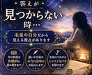 未来のあなたから今のあなたへ手紙を届けます 迷いや不安の中にいるあなたへ必要なメッセージをお伝えします イメージ4