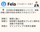 初心者向けＡＩセミナー＆ＦｅｌｏＡＩで実践します AIを身近に感じ、未来を切り拓く第一歩 イメージ3