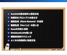 AI歴4年の講師がGeminiの使い方を教えます Workspace連携で業務丸ごと効率化 イメージ5