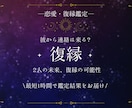 彼から連絡は来る？復縁の可能性を占います 二人の未来と復縁の可能性を丁寧に鑑定します イメージ1