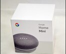 グーグルホームで『コレがやりたい！』叶えます 愛用歴2年の私が『使い方がわからない！』を丁寧に教えます。 イメージ1