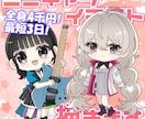全身3500円！実写も◎SDミニキャラ制作します グッズやアイコンなどに【Vtuber/実写/配信】 イメージ1