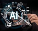 独自のAIを作成します 特許持ちのAI開発者が独自のAIを開発します。 イメージ1