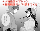 1000円！セリフ付き白黒漫画風イラスト描きます 簡易絵だから格安即納！さくっと気軽に依頼したい方に イメージ8