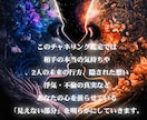 霊視で不倫・浮気の3つの悩みに寄り添います ✳︎ 誰にも話せない恋の悩みに寄り添い、心を癒します イメージ6