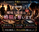 不倫】彼は奥さんを愛してる？本気で視ます あなたと奥さん、彼の本心はどちらにあるのか イメージ6