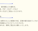 最短1日納品|月額3000円で記帳は丸投げできます めんどうな記帳はもうしなくていい！記帳は全部丸投げ！ イメージ4