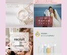 思わずクリックされる☆インスタ投稿画像つくります SNSの集客アップ♪セミナー、ショップ、商品の宣伝広告も◎ イメージ10
