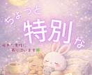 疲れたあなたへ♡1週間寄り添います ちょっと疲れた心に、そっと寄り添います☘ イメージ1