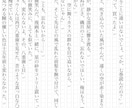 著作権譲渡可！あなたのご希望の小説制作します 漫画やゲームの原作に使用OK！純文学/ホラー/青春/恋愛等 イメージ7
