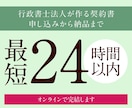 24時間納品/定款に電子署名して納品します 印紙税4万円不要の電子定款作成をサポートします イメージ2