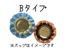 Bタイプ 世界にたった一つのロゼット製作します 大切な人や物をロゼットで飾ってみませんか？ イメージ1
