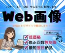 修正無制限！バナー・ヘッダーの制作します 「こんな画像がほしい」をカタチにします♬ イメージ1