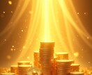 2025年の金運を250文字程度でお伝えします ワンコインであなたの2025年の金運をお届けします✉︎ イメージ1