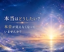 自分らしい人生を歩めるよう3ヶ月伴走します 人生の土台を整え、本音を軸に望む未来へ進むための長期サポート イメージ2