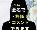 誰にも言えない気持ち。雑談から本音まで受け止めます 友達にも家族にも言えないダークな思いも否定せず寄り添います イメージ2