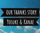 結婚式用のプロフィールムービーを制作いたします 時間がない！予算がない！！オリジナル動画を求めている方必見！ イメージ2