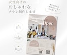 伝わる・売れるチラシをデザインします 目を引く、おしゃれで伝わるチラシ制作します イメージ1