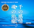 本気で人生を変えたい方へ。魂を再生し運命を変えます 人生のやり直し。魂が再生されることで未来はまだ輝く イメージ1