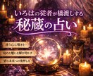 いろはの神託を従者が代行して伝えます 夜にしか降りない言葉を必要な方へ届けます イメージ1