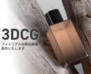 3DCGでフォトリアルな商品画像を作成します Web、カタログ、商品紹介に適した画像をサポートします イメージ1