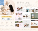 ココナラ開店記念！｜Studio HP制作します 知識ゼロOK｜初心者さんにおすすめのおしゃれHPを丁寧に制作 イメージ1