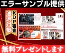 A+コンテンツ(Kindle出版)の図解作成します 【特典付】売れる商品紹介の宣伝で売上(印税)と信頼度アップ！ イメージ7