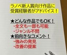 ライトノベル新人賞向け小説を読んでアドバイスします 受賞経験者があなたの長所を伸ばすご提案をします イメージ1