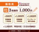 飲食店向けInstagram投稿画像制作します 現役デザイナー兼マーケティング担当が制作！テンプレ制作も◎ イメージ2