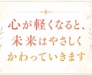 人間関係で疲れた心を整理します 頭の中のぐるぐるや、本当の気持ちを整理して見える化します イメージ2