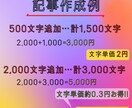 読みやすく、SEOを意識した記事作成を行います 短期納品 1文字2円 記事構成～ワードプレス入稿まで行います イメージ3